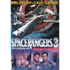 �X�y�[�X�E�����W���[�Y3~���Y������̒E [VHS]
