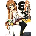 �Ȃ��!SE�\2�T�Ԃł킩��?SE���� (�d������)