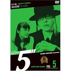 �T�㎖����5�h Another Story File 5 [DVD]