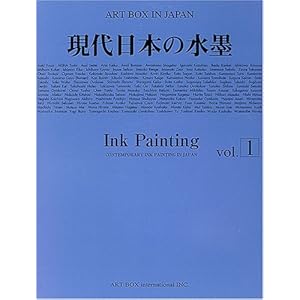現代日本の水墨Vol.1 Art box in Japan 現代日本の水墨Vol.1 Art box in Japan