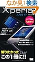 Xperia����K�C�h