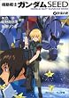 �@����m�K���_��SEED�q2�r�����̌� (�p�앶�Ɂ\�p��X�j�[�J�[����)