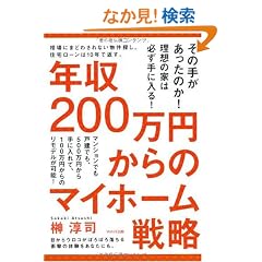 �N��200���~����̃}�C�z�[���헪
