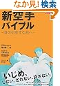 �V���o�C�u���\�E�C��~����N�� (BUDO�]RA BOOKS)
