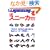 A���X�j�[�J�[�u�b�N�\�f70�N��A�f80�N��Ƌ삯����������X�j�[�J�[���������B (�G�C���b�N 1254 �ʍ�Lightning vol. 30)