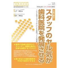 �X�^�b�t�̃����C�����Ȉ�@�𔭓W������ (���Ȉ�@�o�c���H�}�j���A�� vol.38)