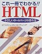 �������ł킩��!!HTML�\�₳�����z�[���y�[�W�̍���