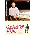 �����܂��Ղ�� [DVD]