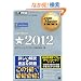 .com Master���ȏ� .com Master��2012