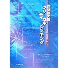 �N���e�B�J���V���L���O�\�����_����