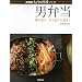 �j�ٓ��\��������A�炿���������! (NHK���傤�̗����V���[�Y)