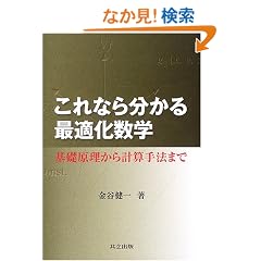 ����Ȃ番����œK�����w�\��b��������v�Z��@�܂�