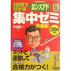 1�T�Ԃŕ����鏉���V�X�A�h �W���[�~�y�ߑO�ҁz2004�N�� �l�C�T�C�g�ƘA�������e�L�X�g