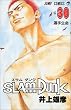 SLAM DUNK 30 (�W�����v�E�R�~�b�N�X)