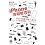 iPhone��񐮗��p ~���Ȃ������f�f���ҁf�f�ɕς���57�̊��p�@!(�f�W�^���d���p�V���[�Y)