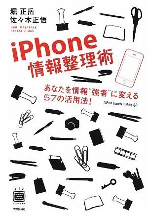 iPhone��񐮗��p ~���Ȃ������f�f���ҁf�f�ɕς���57�̊��p�@!(�f�W�^���d���p�V���[�Y) �x ���x (��), ���X�� ���� (��) (4���̊��z) 1,659