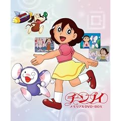 TVアニメーション「チンプイ」メモリアルDVD-BOX【期間限定生産】