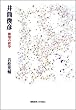 �䓛�r�F�\�b�m�̓N�w