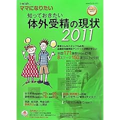 �m���Ă��������̊O�󐸂̌���q2011�r (i�]wish�}�}�ɂȂ肽��)