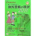 �m���Ă��������̊O�󐸂̌���q2011�r (i�]wish�}�}�ɂȂ肽��)