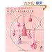�������ȃ^�b�Z��&�����ʍH�[�\���񂽂�A���킢���B (�Z���N�gBOOKS)