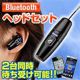 �T�����_�C���N�g bluetooth�w�b�h�Z�b�g 2�䓯���Ҏ� �g�ѓd�b iPhone4s iPhone4 IS03 GALAXY S Xperia �ȂǊe��X�}�z�Ή� 400-HS018