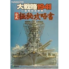 ��헪1941�����ɔ�U����