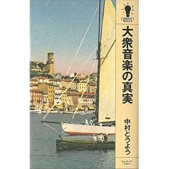��O���y�̐^�� (Compact books)
