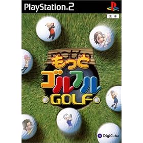 もっとゴルフルGOLF