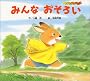 �݂�� �����낢 (�Ƃ�������������)