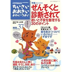 ���������E���������E��킢�E�悢 (Number37)