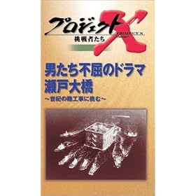 �v���W�F�N�gX ����҂��� ��2�� Vol.7 �j�����̕s���̃h���} ���ˑ勴 [VHS]