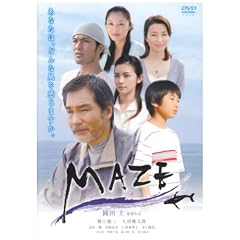 MAZE [DVD]