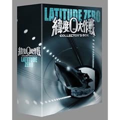 �ܓx0���� �R���N�^�[�YBOX [DVD]