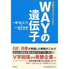���ɂ́u�J�C�[���v�𐶂� WAY�̈�`�q