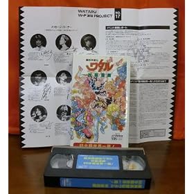 ���_�p�Y�`���^�� W�����Ճ��C�u�E�r�f�I [VHS]