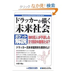 �|�P�b�g��� �h���b�J�[���`�������Љ� (Shuwasystem Pocket Guide Book)