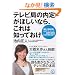 �e���r�ǂ̓��肪�ق����Ȃ�A����͒m���Ă����\�ʐځA�M�L�����A�G���g���[�V�[�g �̗p�S���҂͂ǂ�������̂�?