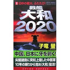 ��͑�a2020�q1�r�����̐�΁A�ӂ�����! (�R�X���m�x���X)