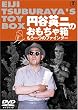 �~�J�p��̂������ᔠ ������̃t�@�C���_�[ [DVD]