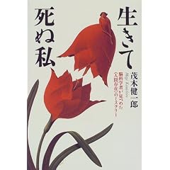 �����Ď��ʎ��\�]�Ȋw�҂����߂��w�l�ԑ��݁x�̃~�X�e���[