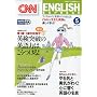 CNN ENGLISH EXPRESS (�C���O���b�V���E�G�N�X�v���X) 2009�N 05���� [�G��]