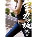 �S�͍� �� [DVD]