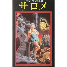 �T���� [VHS]
