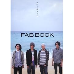 FAB BOOK�\�t�W�t�@�u���b�N