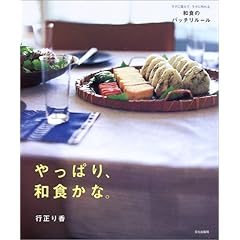 やっぱり、和食かな。