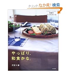 ����ς�A�a�H���ȁB�\���N�Ɋo���āA���N�ɍ���A�a�H�̃o�b�`�����[��