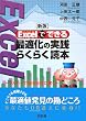 �V�� Excel�łł���œK���̎��H�炭�炭�ǖ{�\�\���o�[�Ŏ��R���݂ɉ���