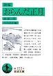 �V�ҁE����񂾐��� (��g����)