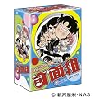 �n�C�X�N�[��!��ʑg COMPLETE DVD-BOX 2